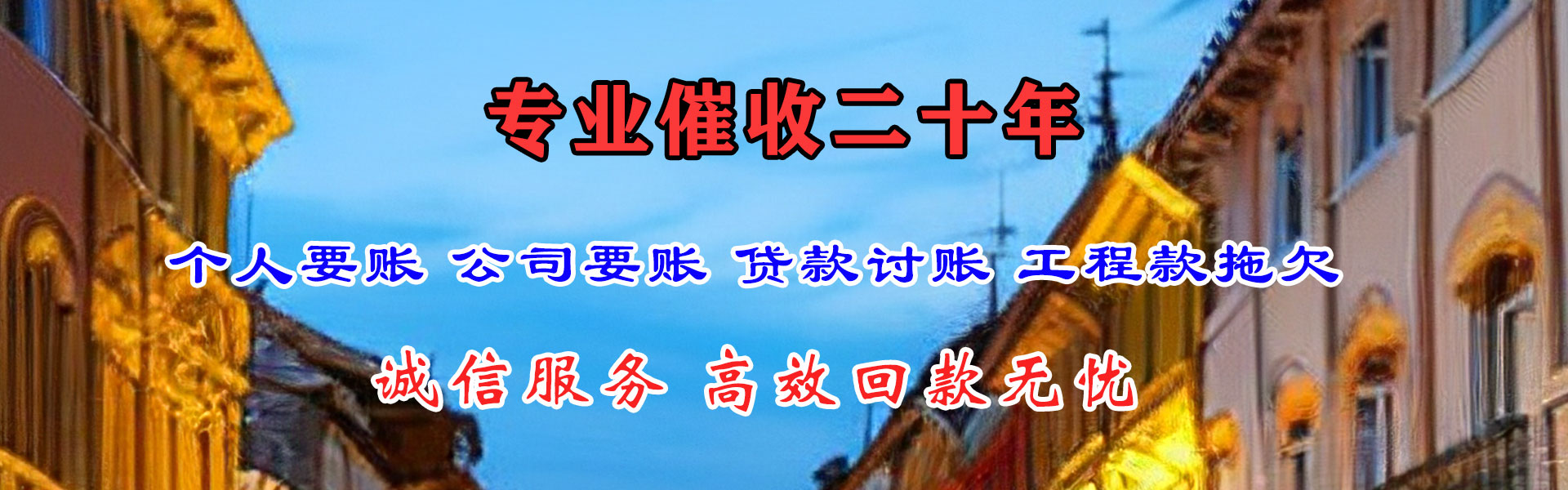 铜鼓要账公司