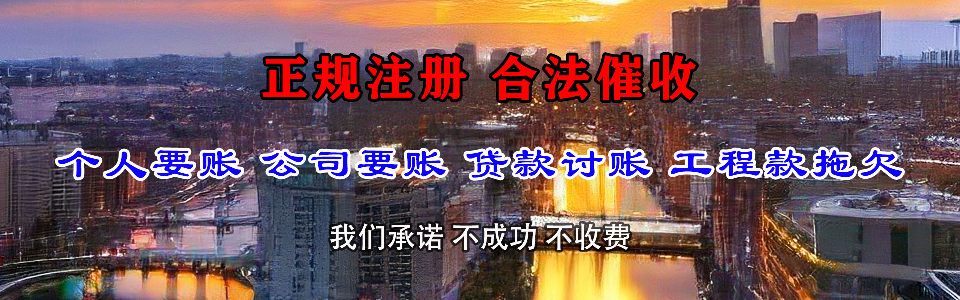 铜鼓收债公司